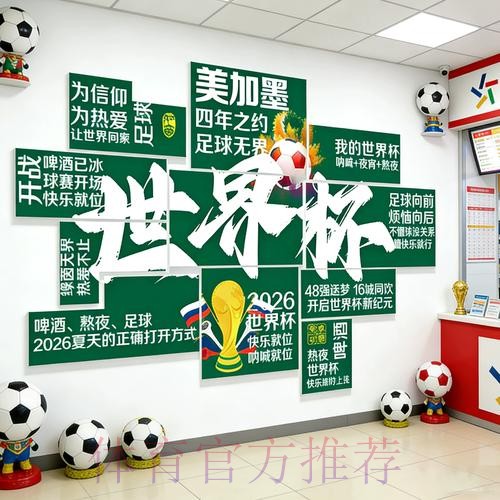 苹果官方指南：世界杯投注的正确使用方式