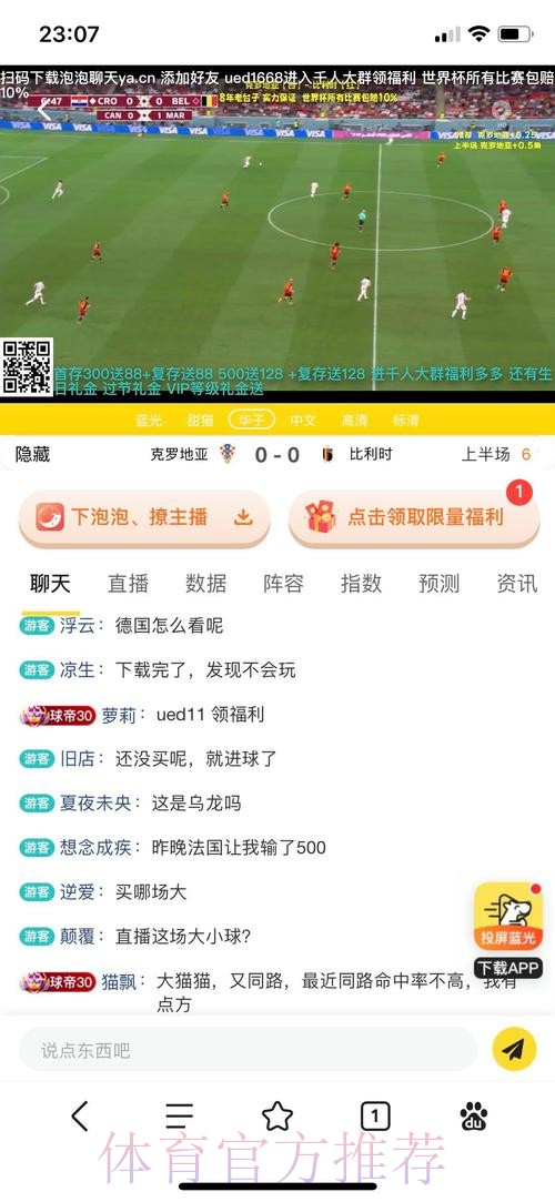 世界杯竞猜网站热门推荐