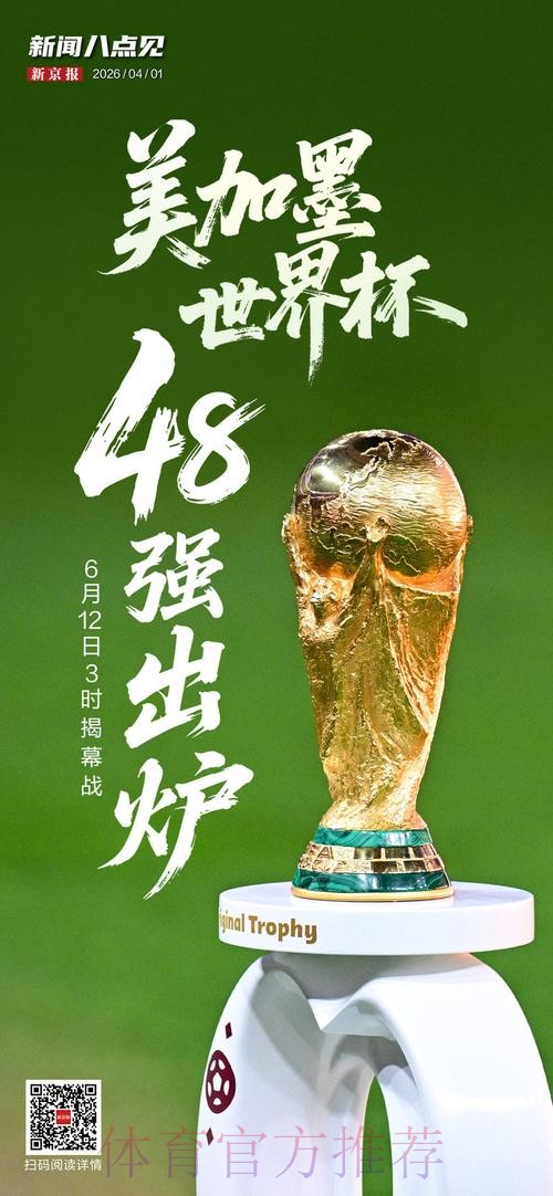 最新更新：最佳世界杯直播官方网址