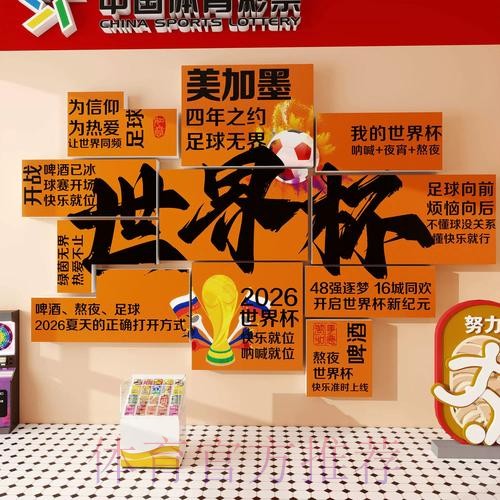 2026世界杯下注软件下载指南