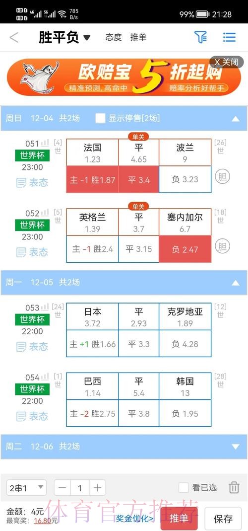 全面解析世界杯盘口官方网站