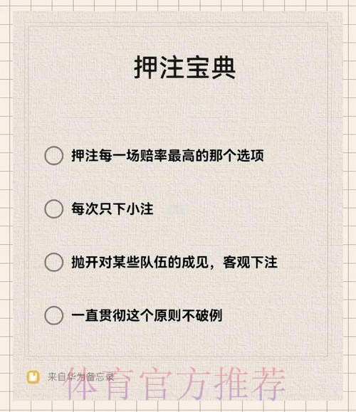 世界杯下注技巧与推荐用法