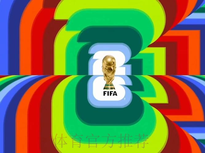 掌握2026世界杯直播必备技巧 掌握2026世界杯直播必备技巧