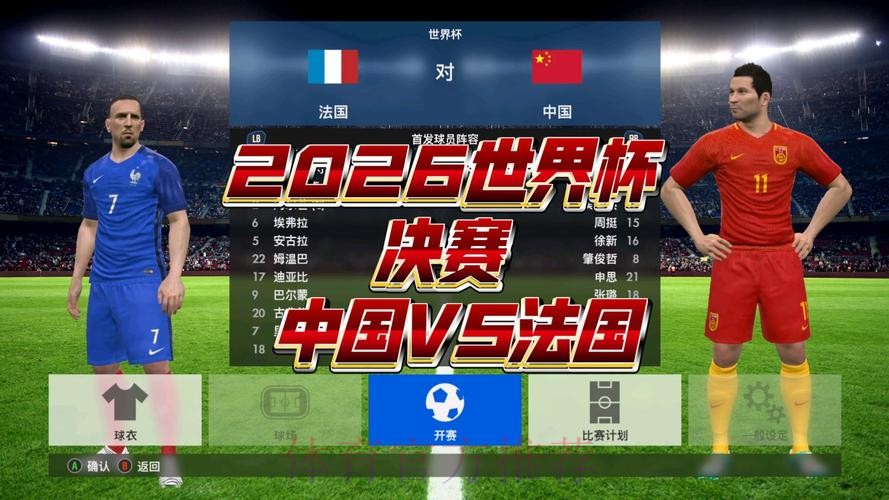 2026世界杯精彩赛事实时直播在线观赛 2026世界杯精彩赛事实时直播在线观赛