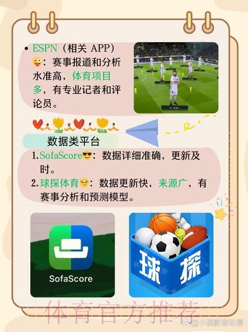 全面掌控世界杯赛事的APP推荐 全面掌控世界杯赛事的APP推荐